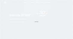 Desktop Screenshot of 3dshop.kz